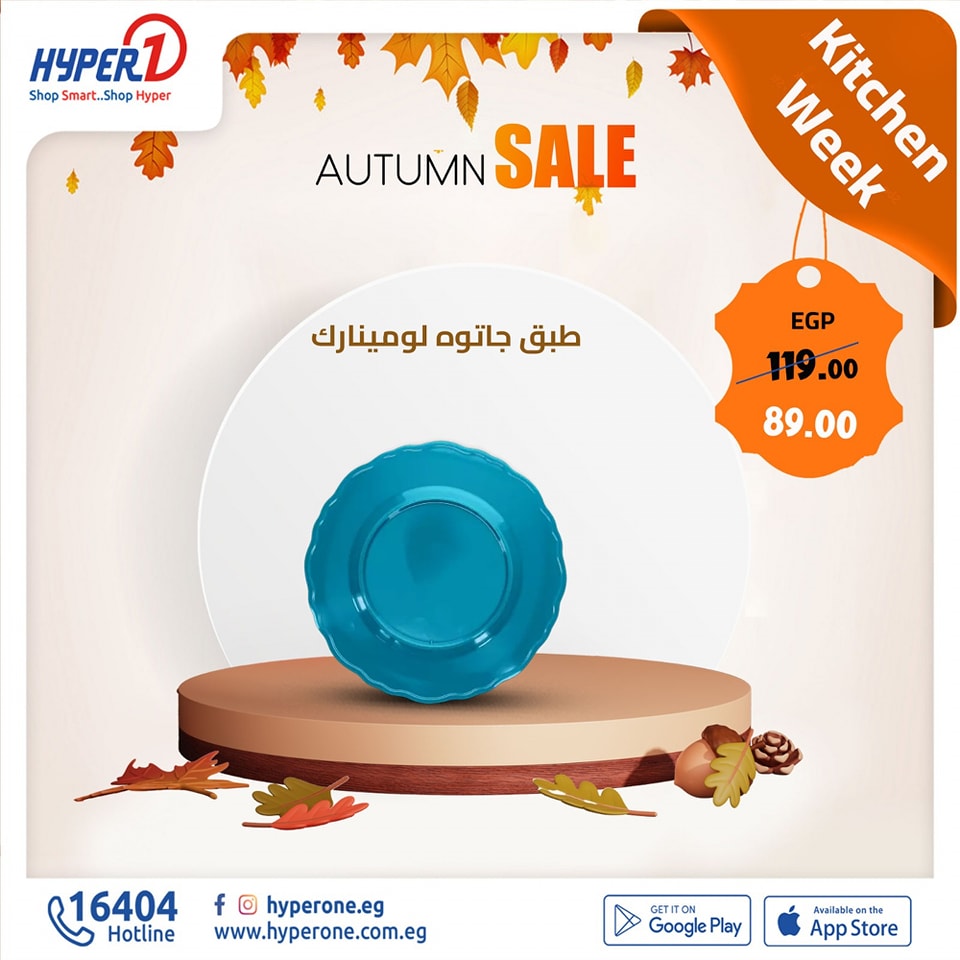 hyper-one offers from 19oct to 18oct 2024 عروض هايبر وان من 19 أكتوبر حتى 18 أكتوبر 2024 صفحة رقم 1